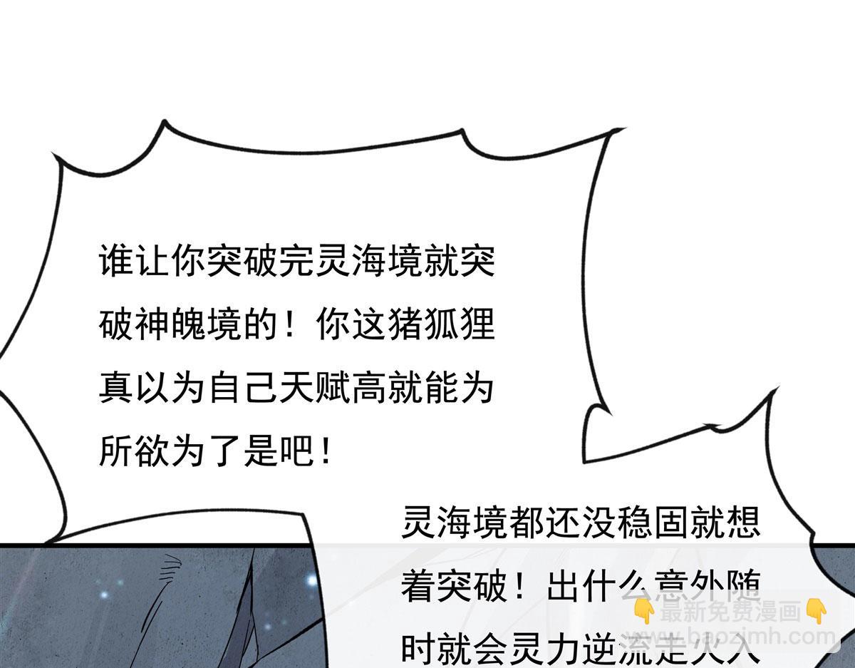 第198话 师姐来电81