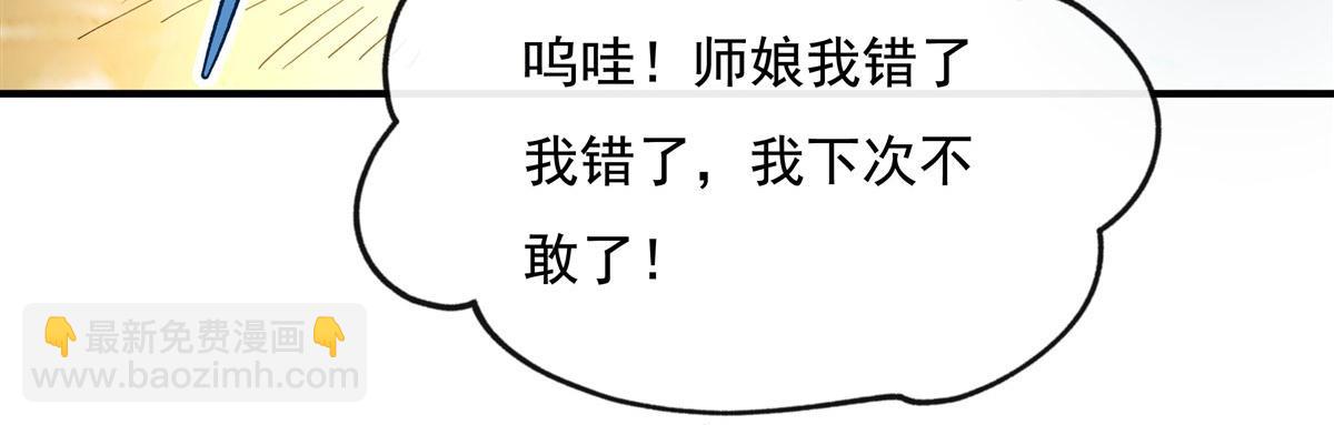 第198话 师姐来电84