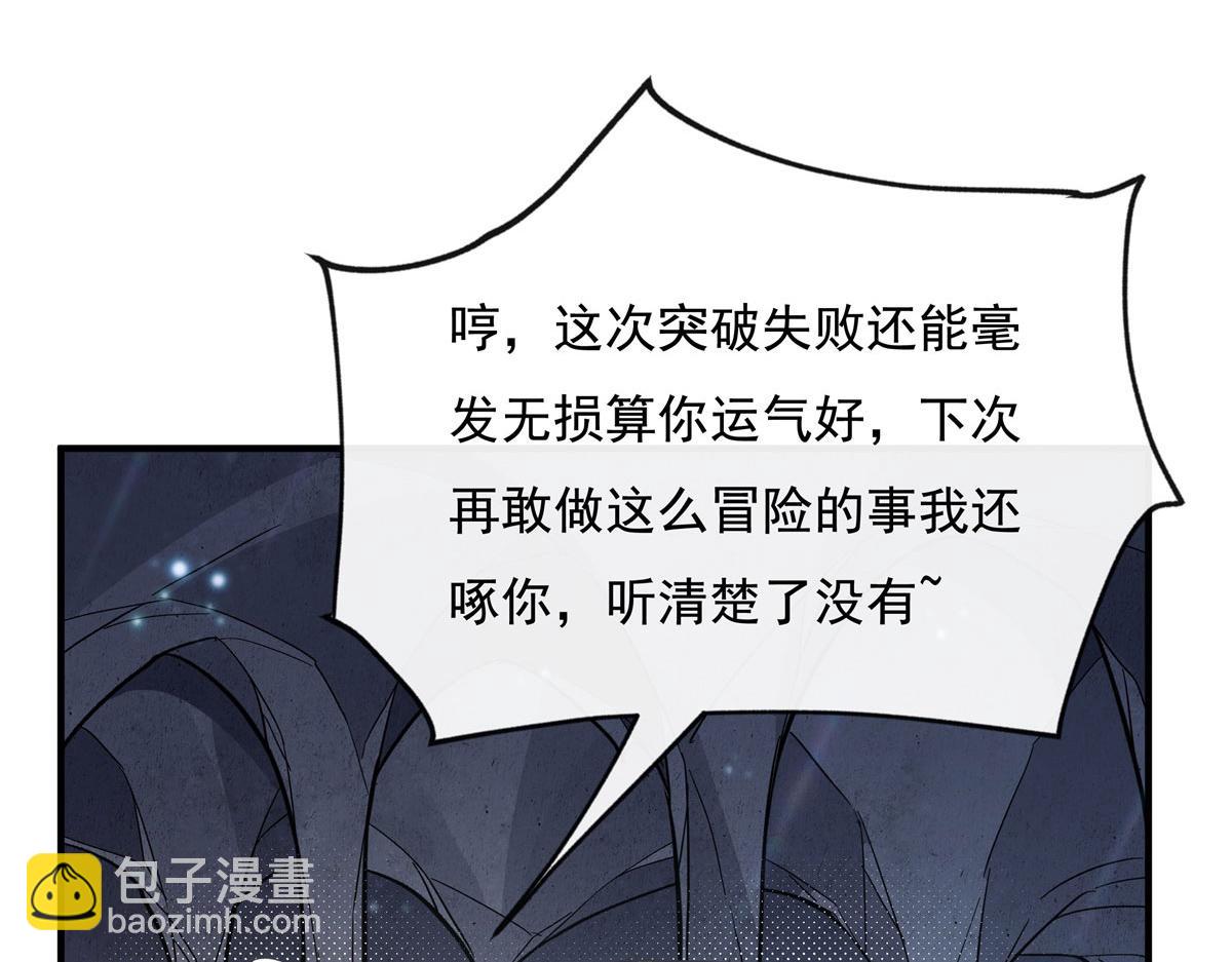 第198话 师姐来电85