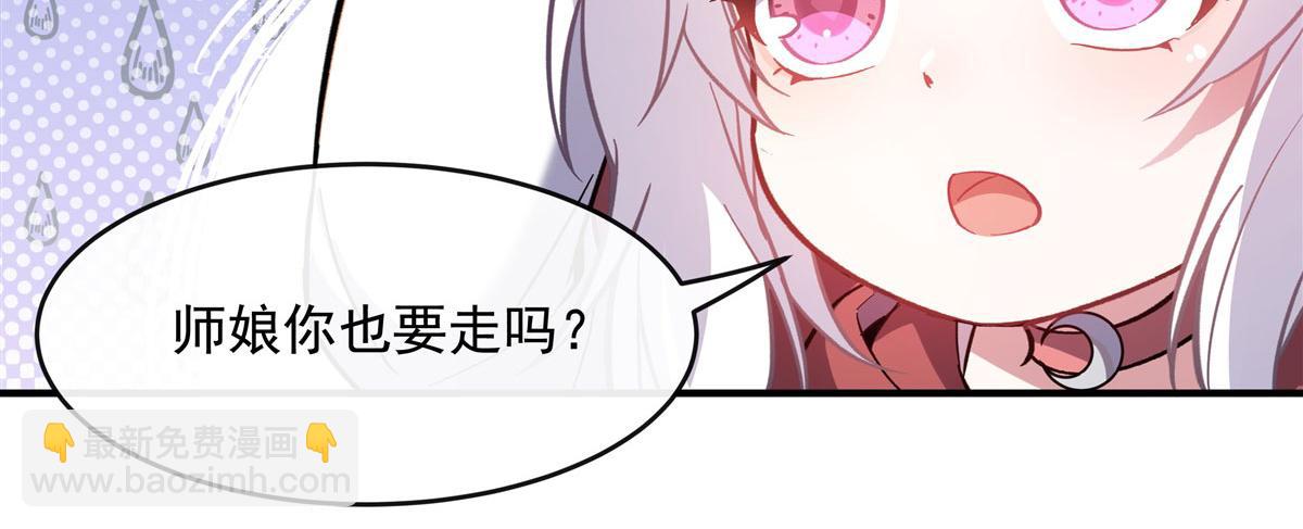 第198话 师姐来电90