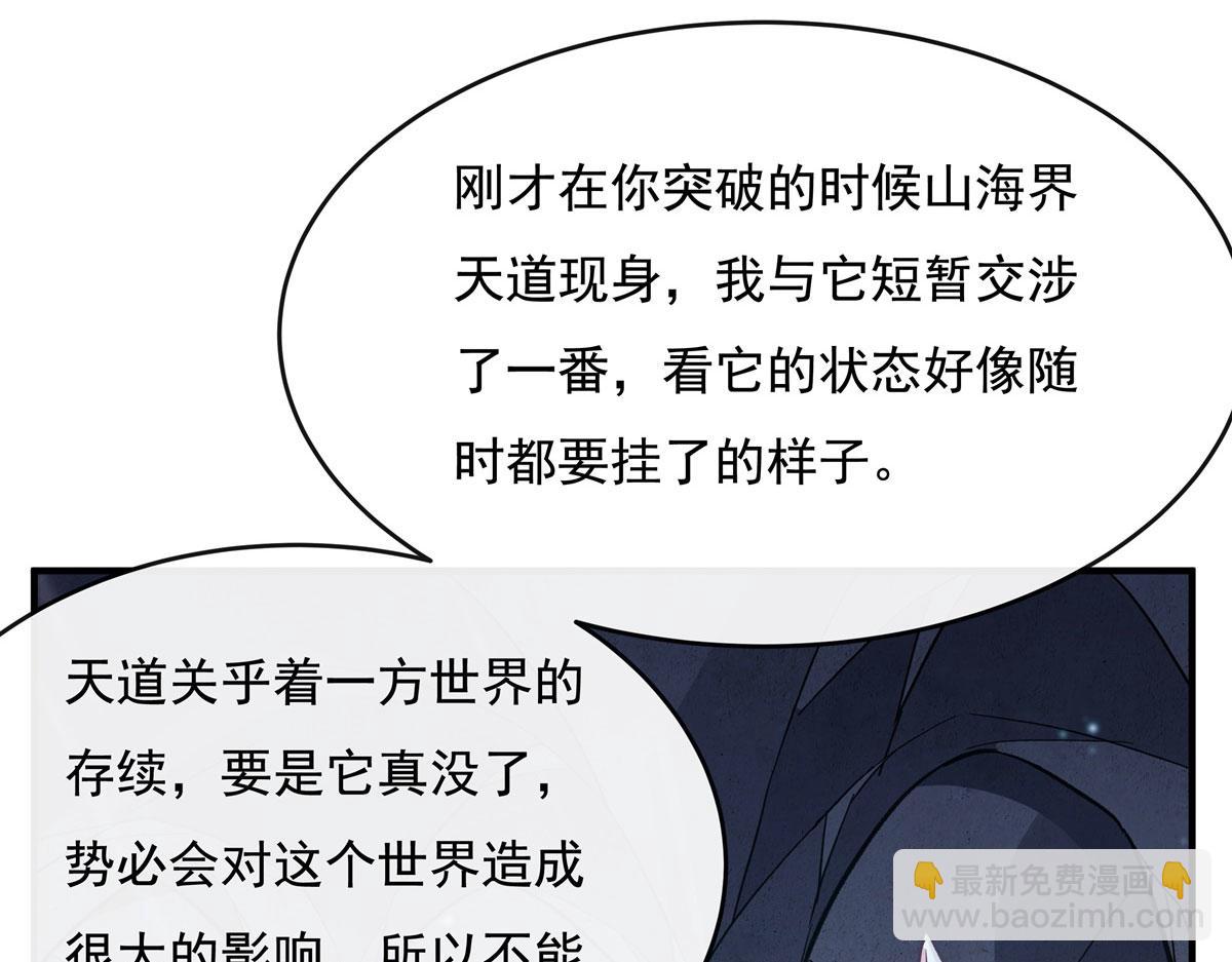 第198话 师姐来电91