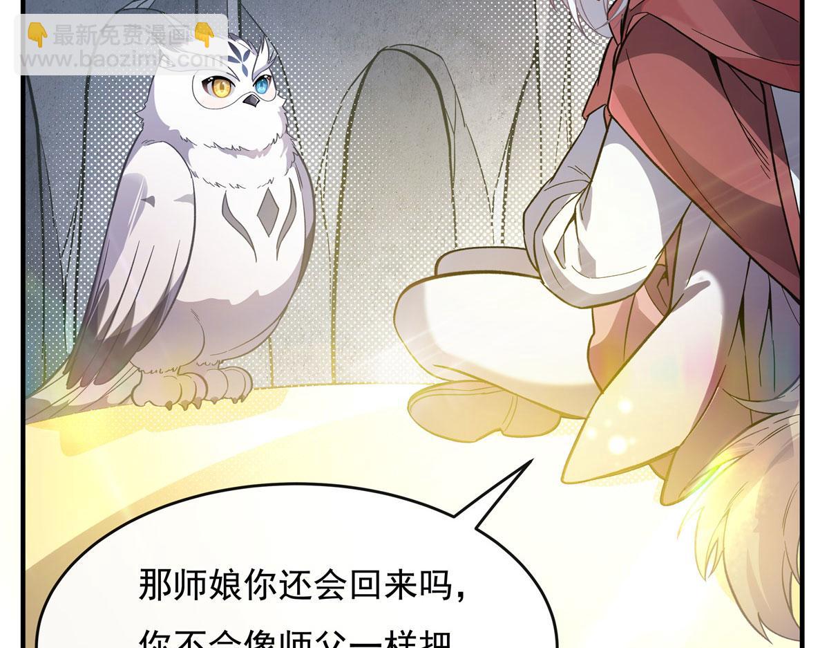 第198话 师姐来电93