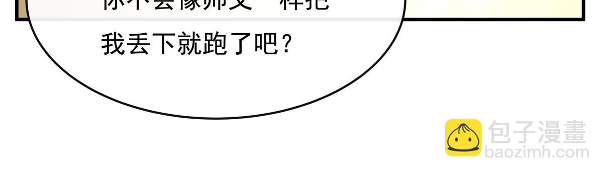 第198话 师姐来电94