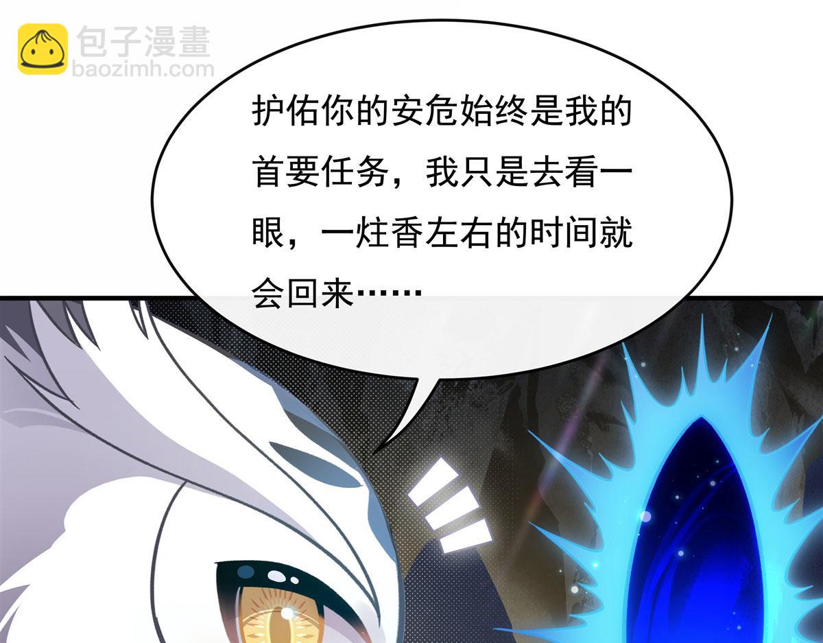 第198话 师姐来电95