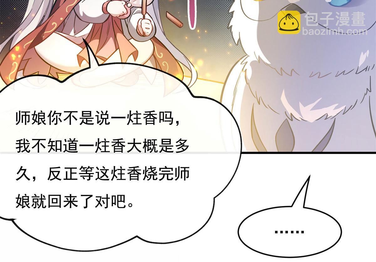 第198话 师姐来电98