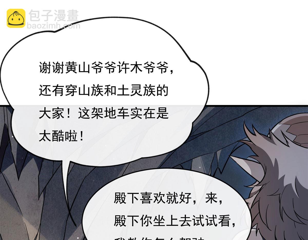 第200话 新手上路17
