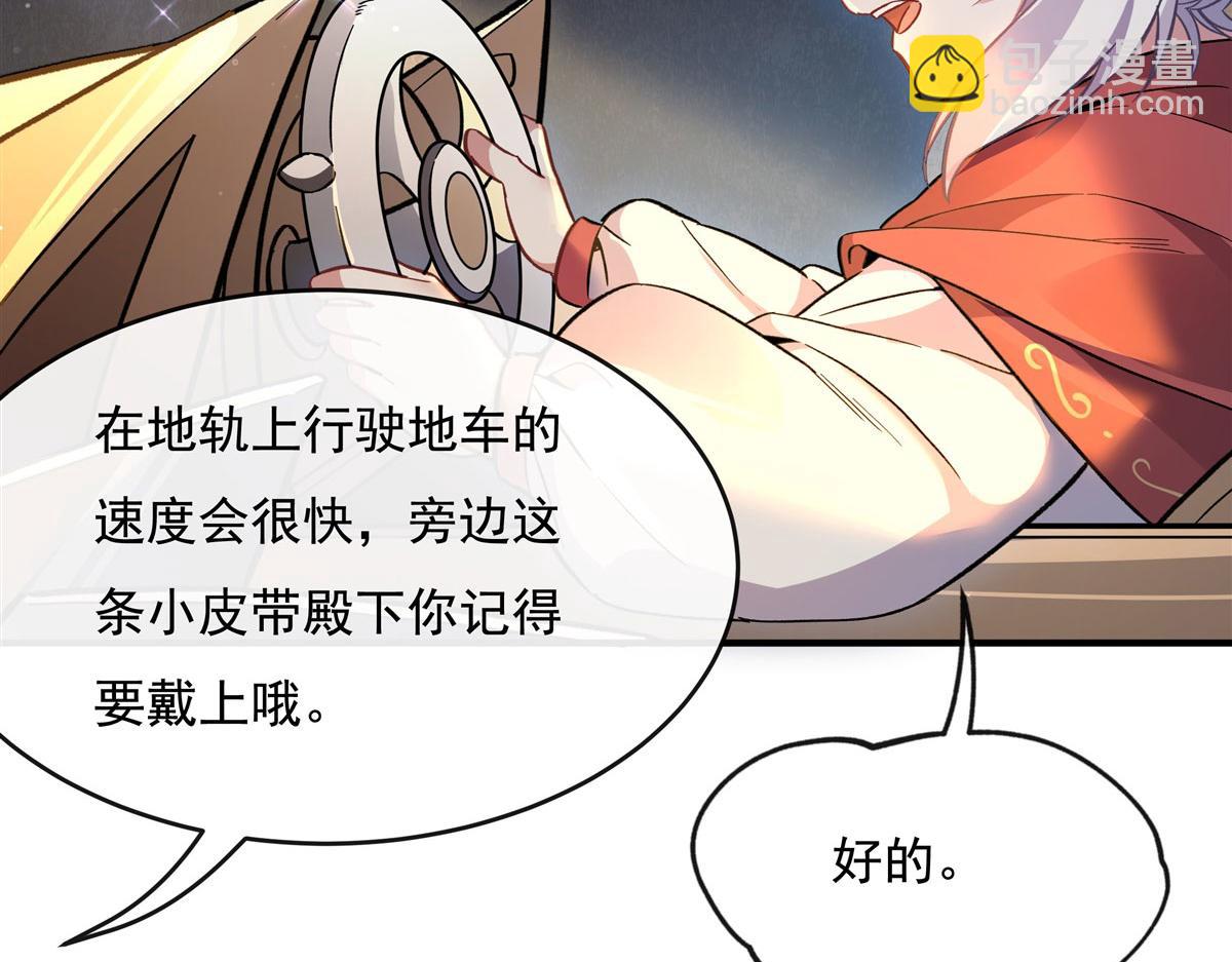 第200话 新手上路24