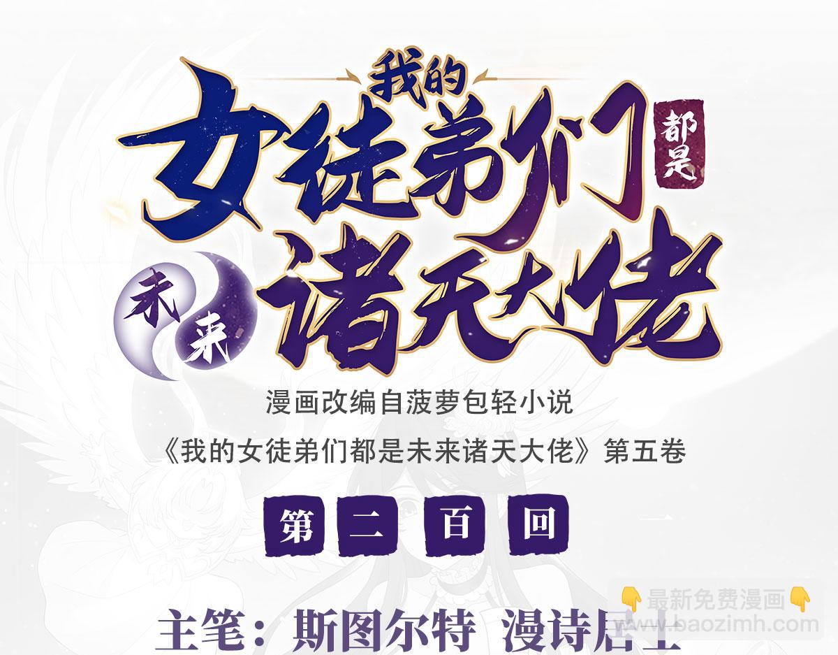 第200话 新手上路3