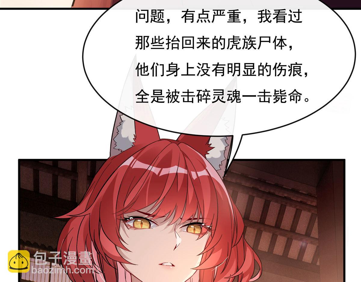 第200话 新手上路80