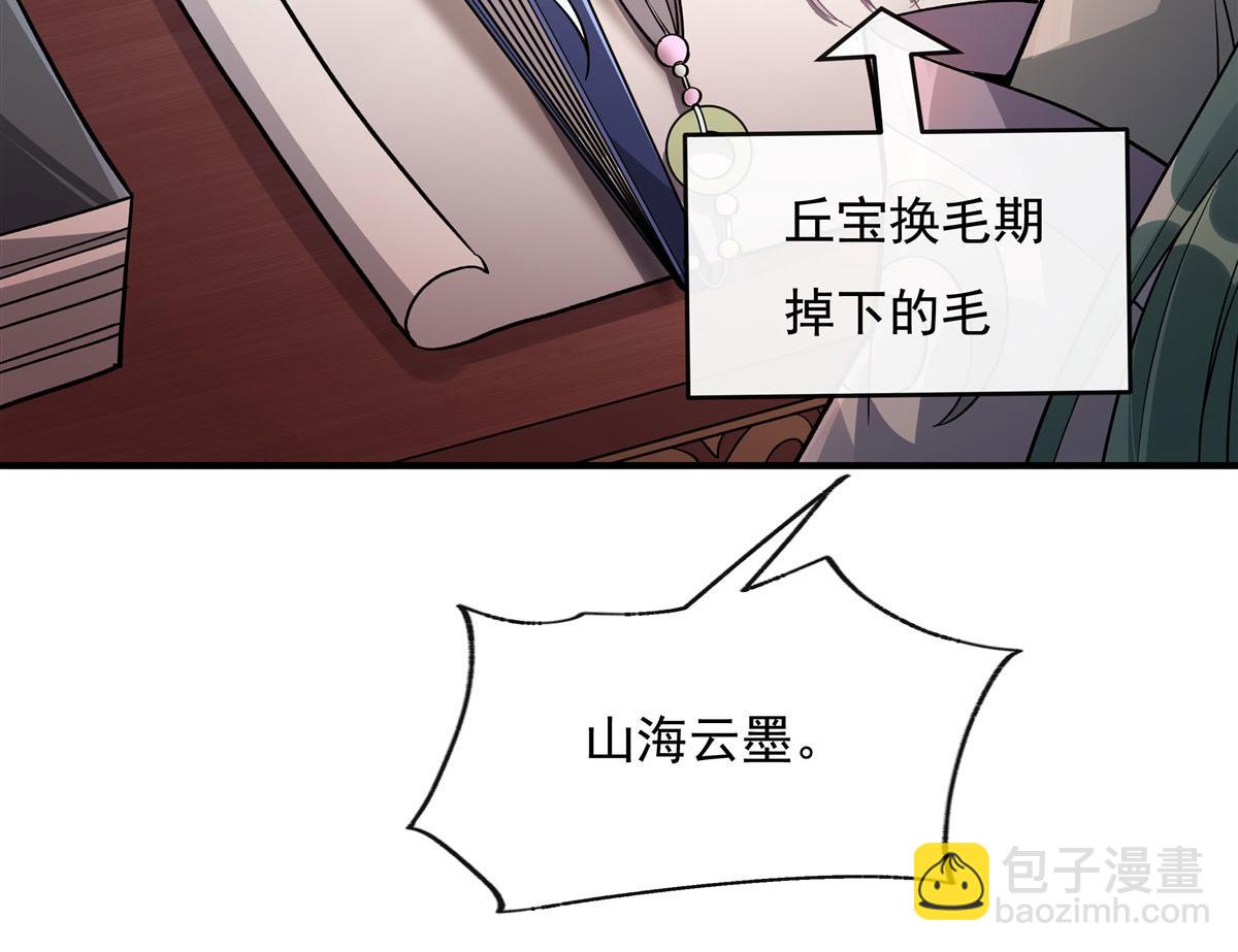 第200话 新手上路85