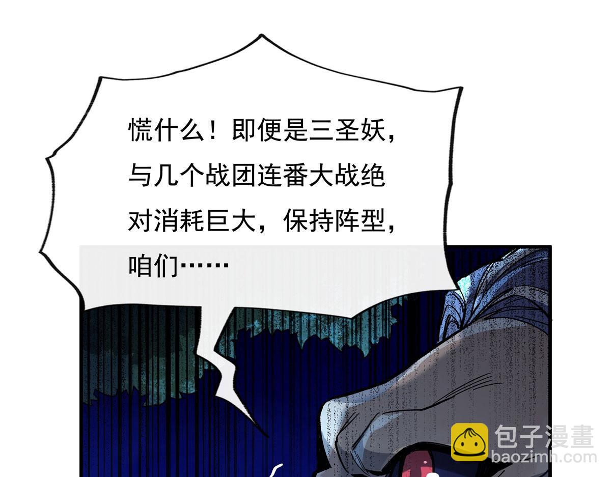 第203话 苍古噬铁兽10