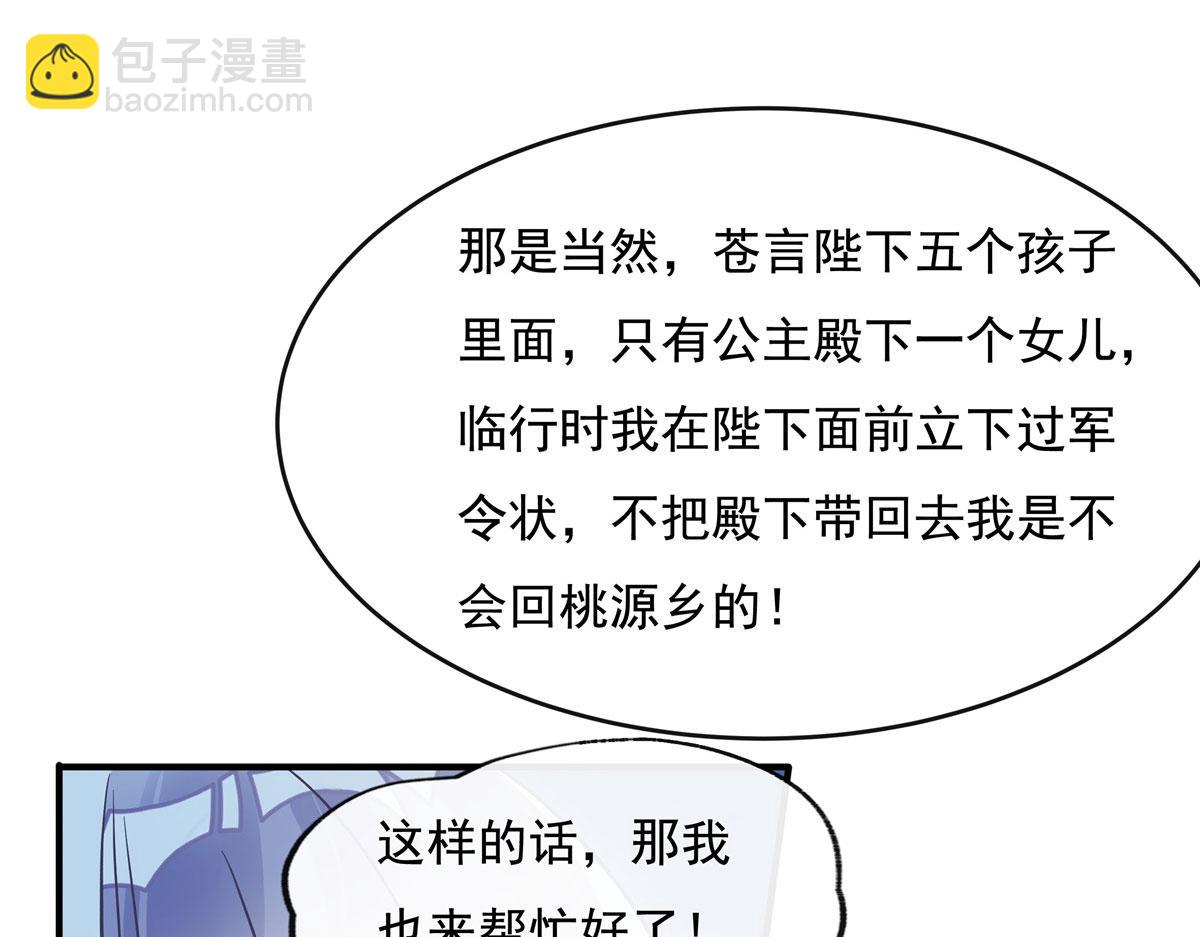 第203话 苍古噬铁兽101