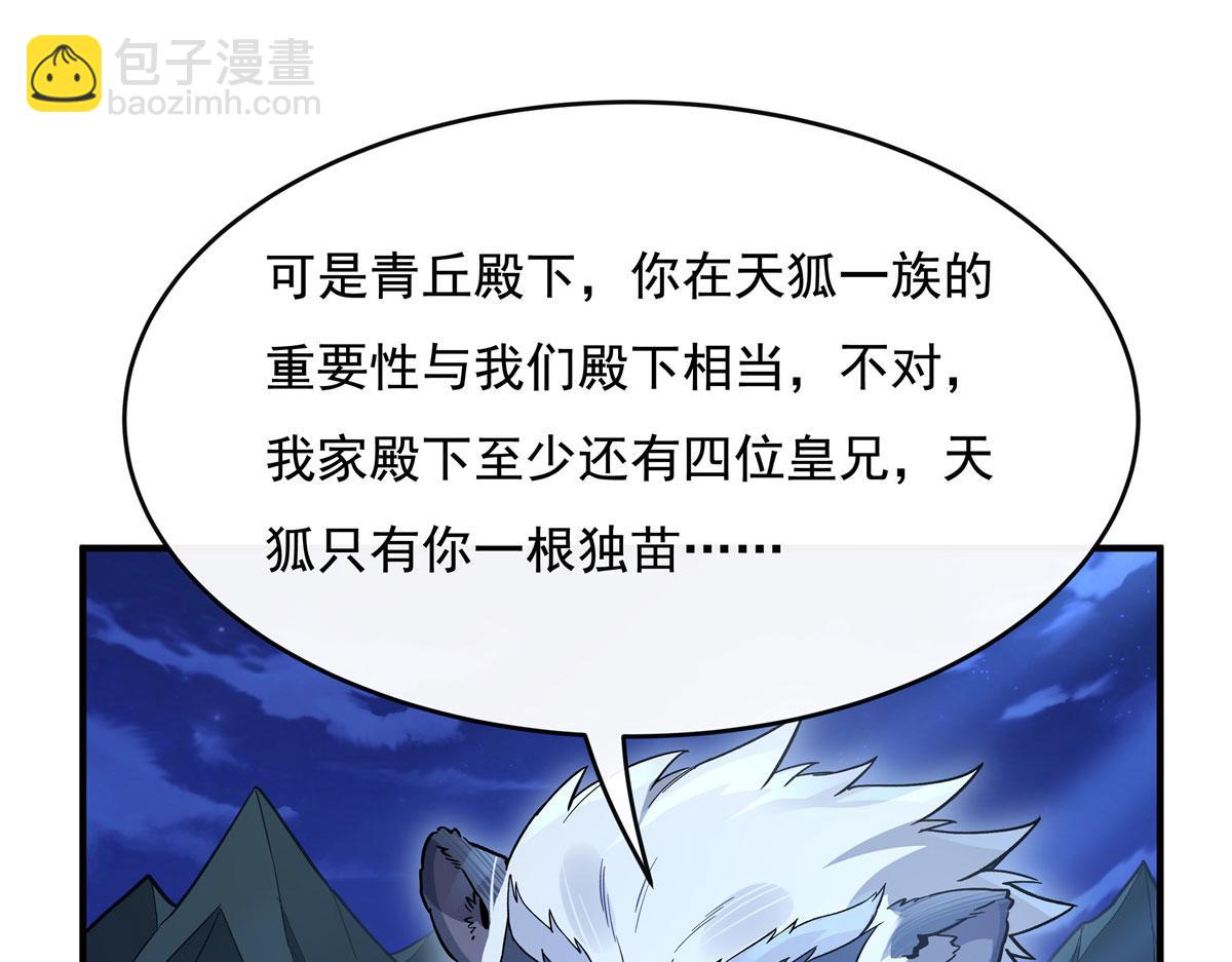 第203话 苍古噬铁兽109