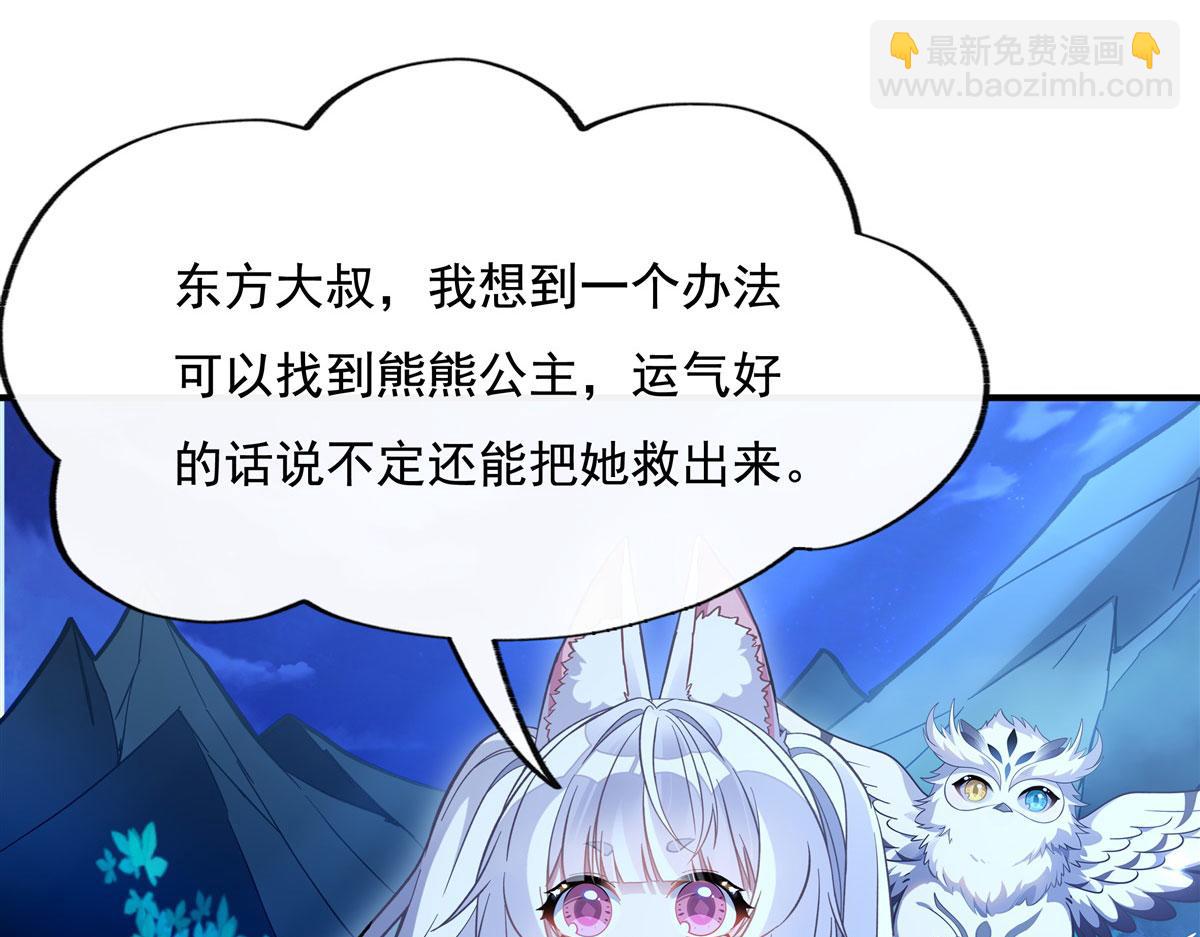 第203话 苍古噬铁兽119
