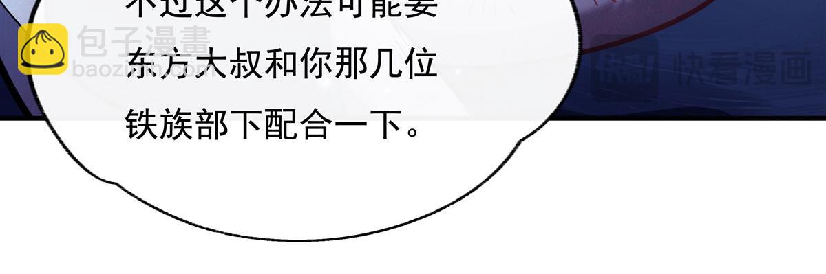 第203话 苍古噬铁兽122
