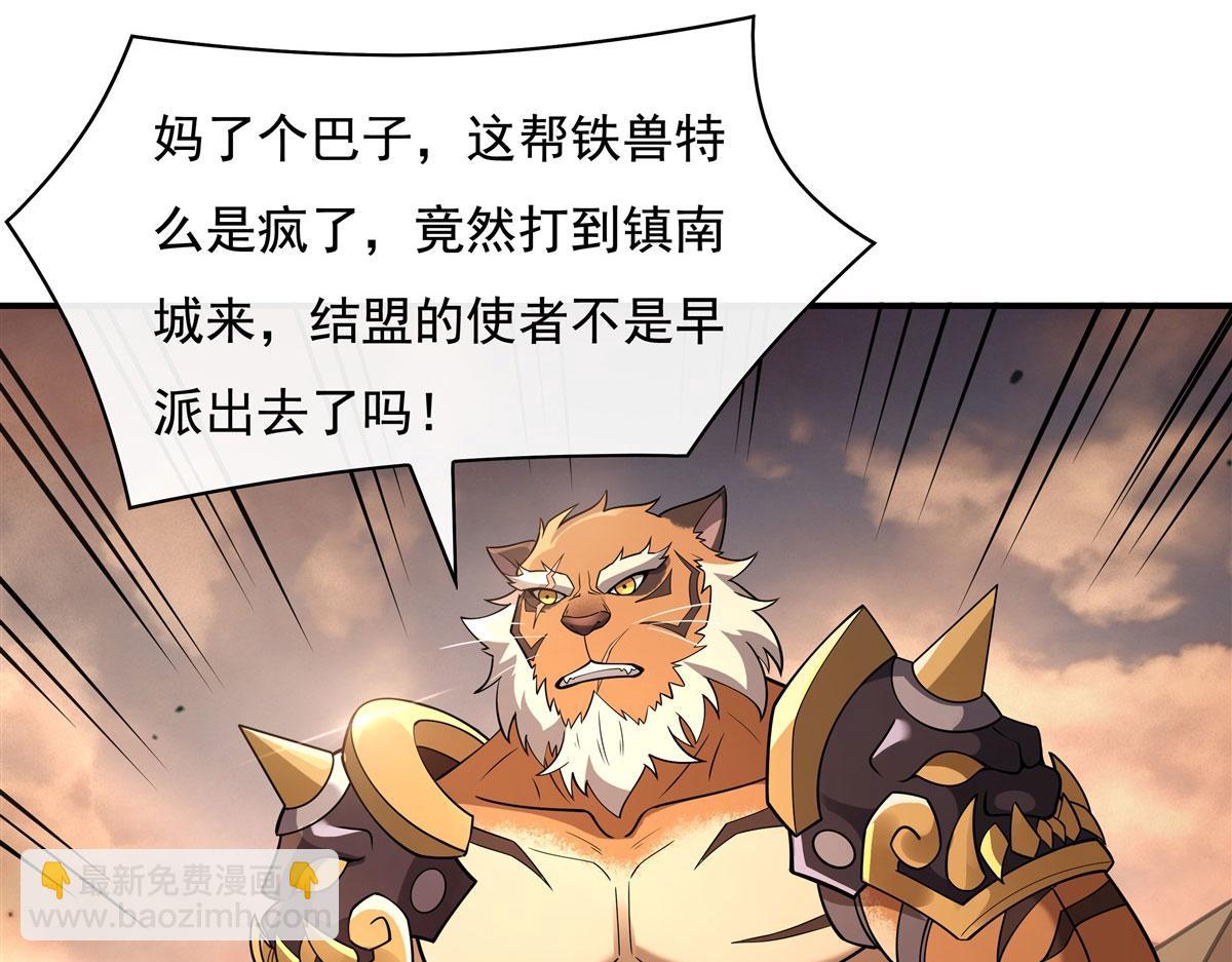 第203话 苍古噬铁兽129