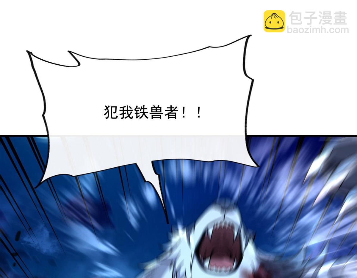 第203话 苍古噬铁兽14