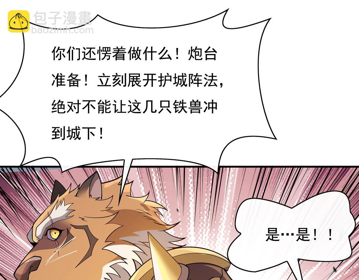 第203话 苍古噬铁兽143