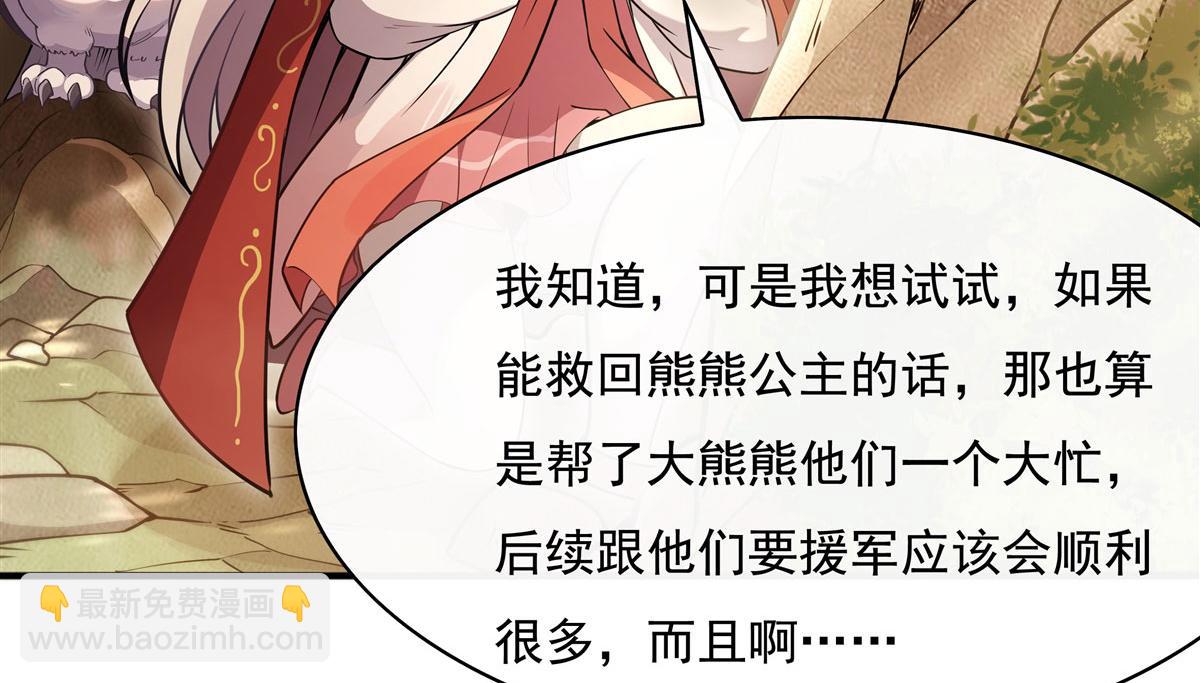 第203话 苍古噬铁兽148