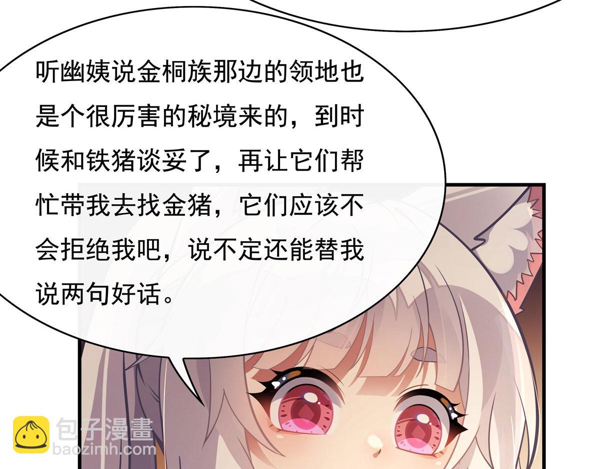 第203话 苍古噬铁兽149