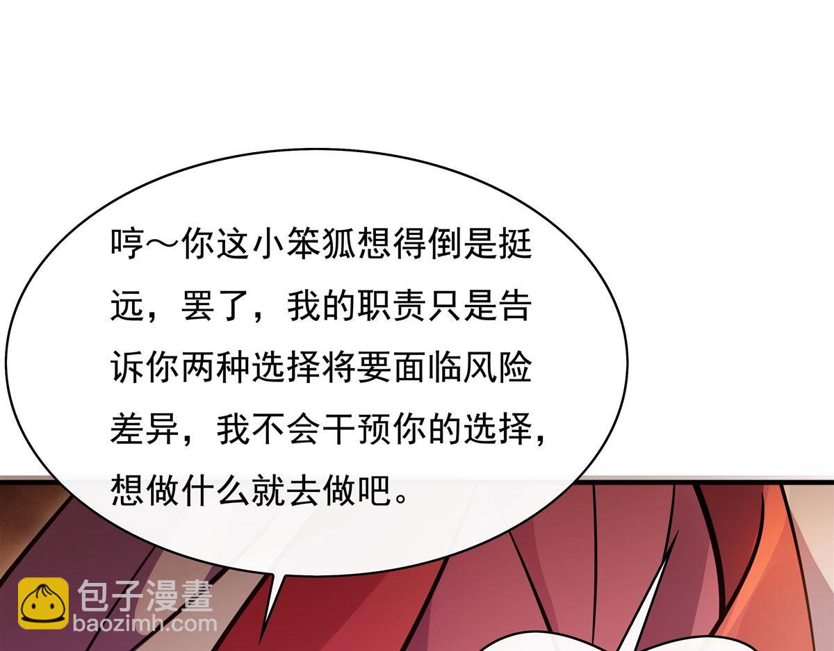 第203话 苍古噬铁兽152