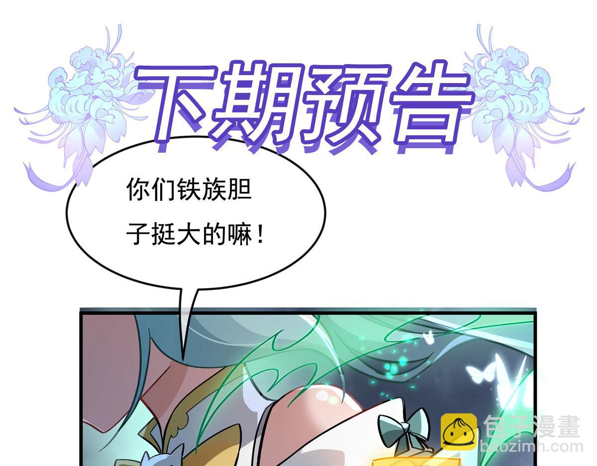 第203话 苍古噬铁兽156
