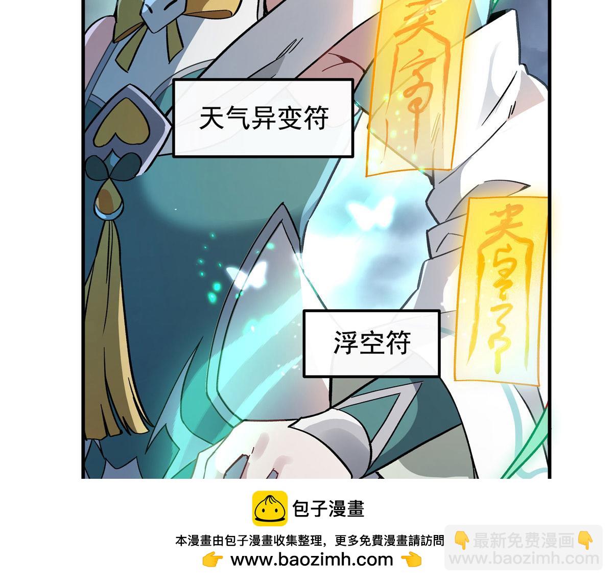 第203话 苍古噬铁兽157