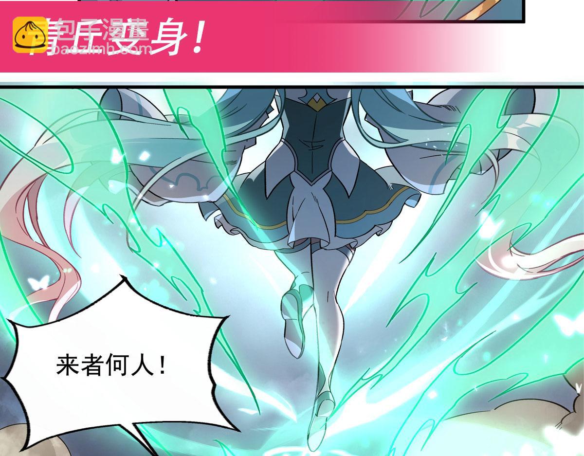 第203话 苍古噬铁兽163