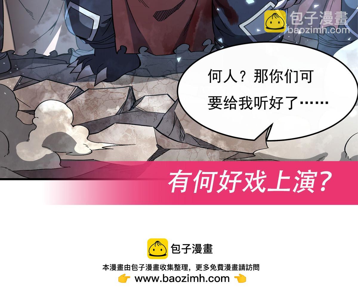 第203话 苍古噬铁兽165