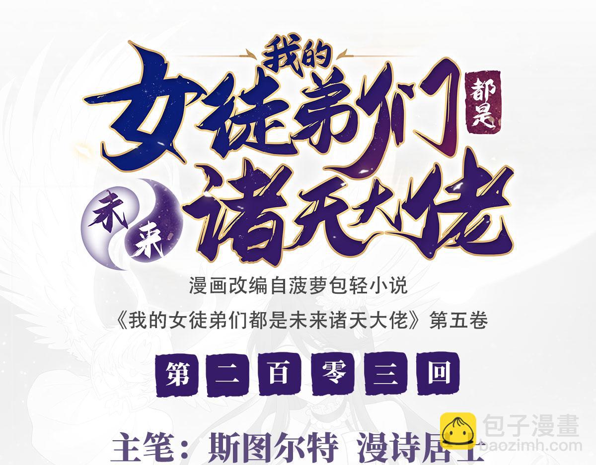 第203话 苍古噬铁兽2