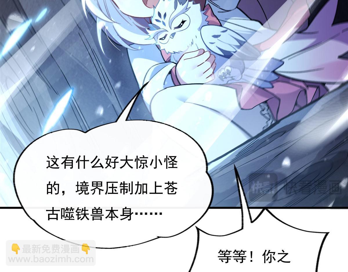第203话 苍古噬铁兽38
