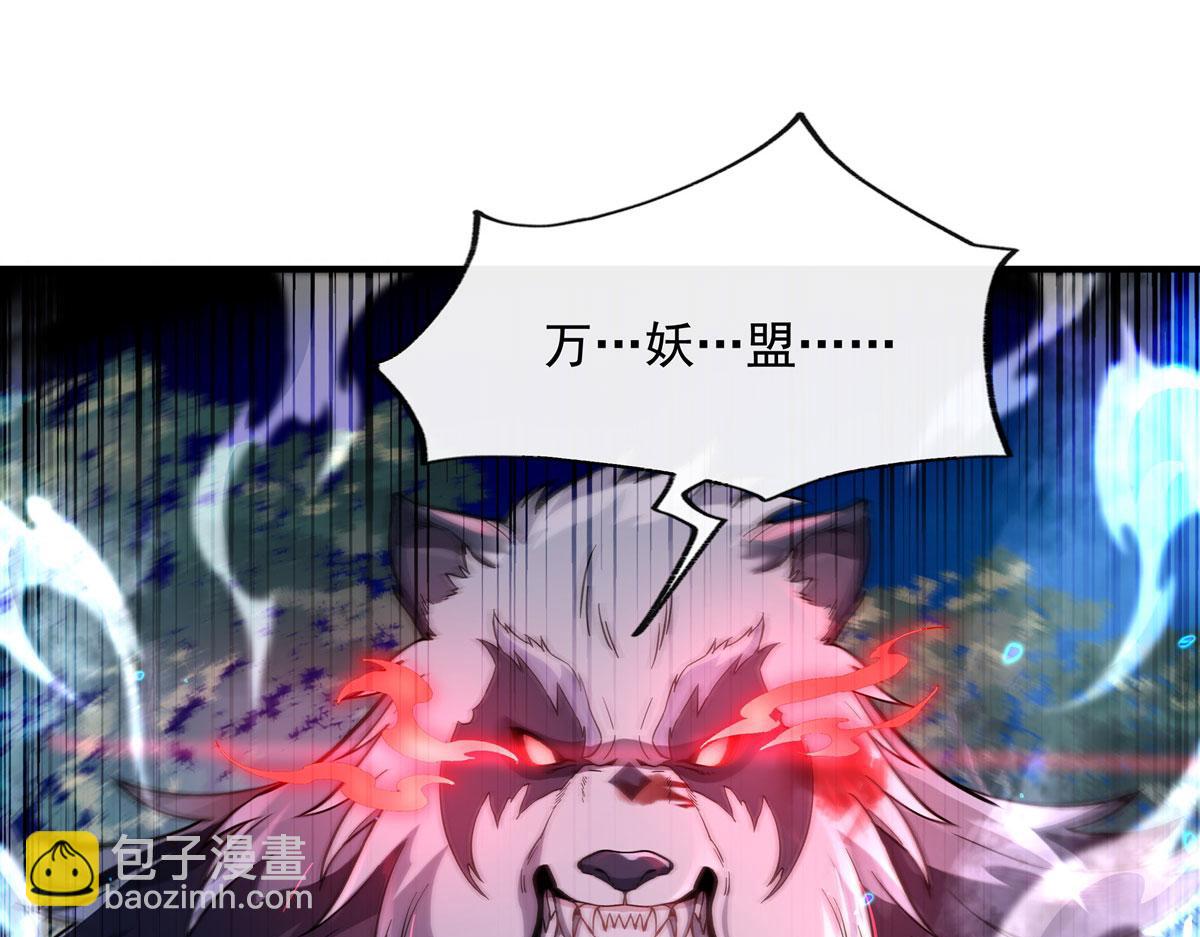 第203话 苍古噬铁兽4