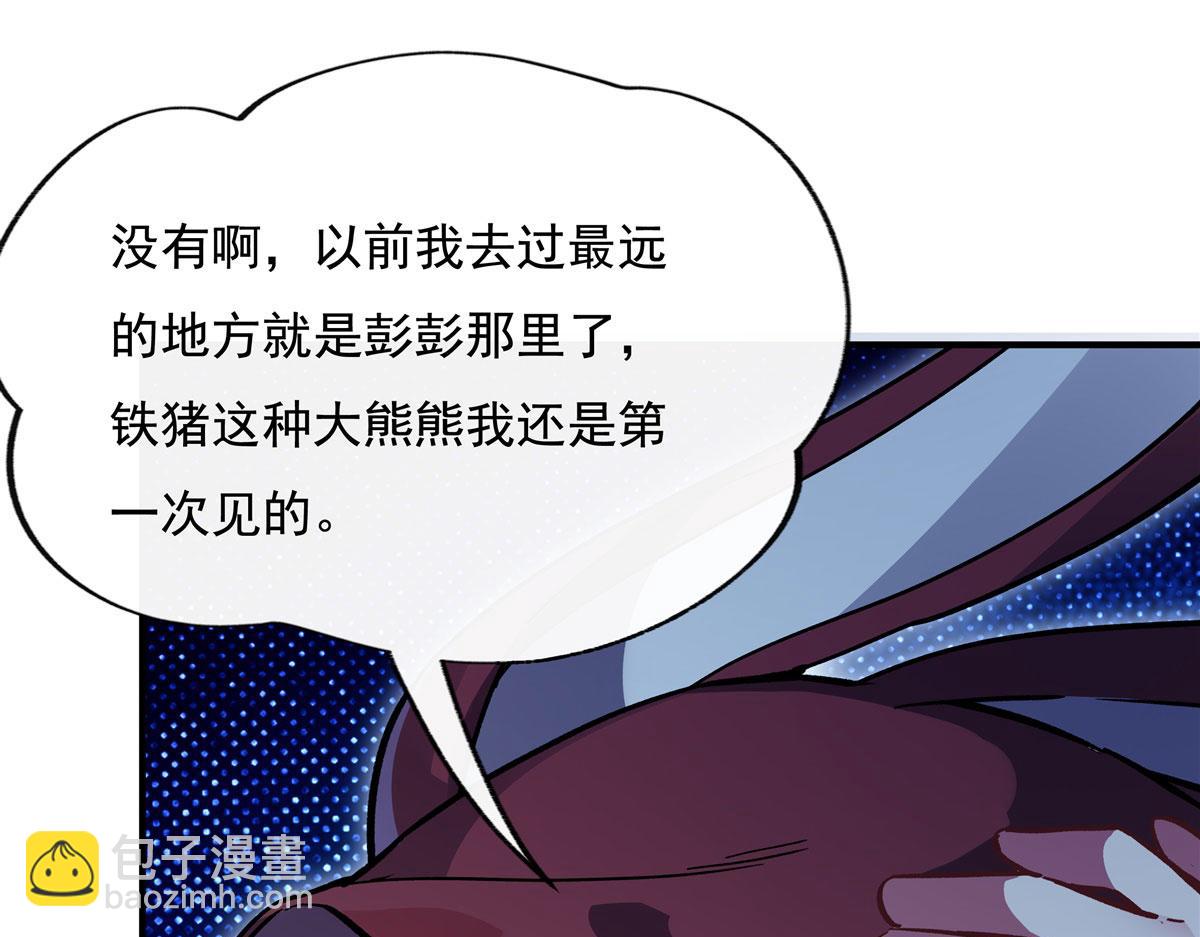 第203话 苍古噬铁兽40
