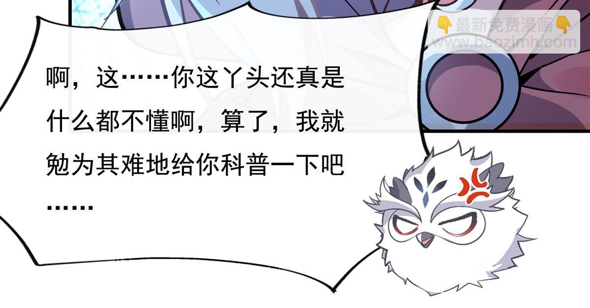 第203话 苍古噬铁兽42