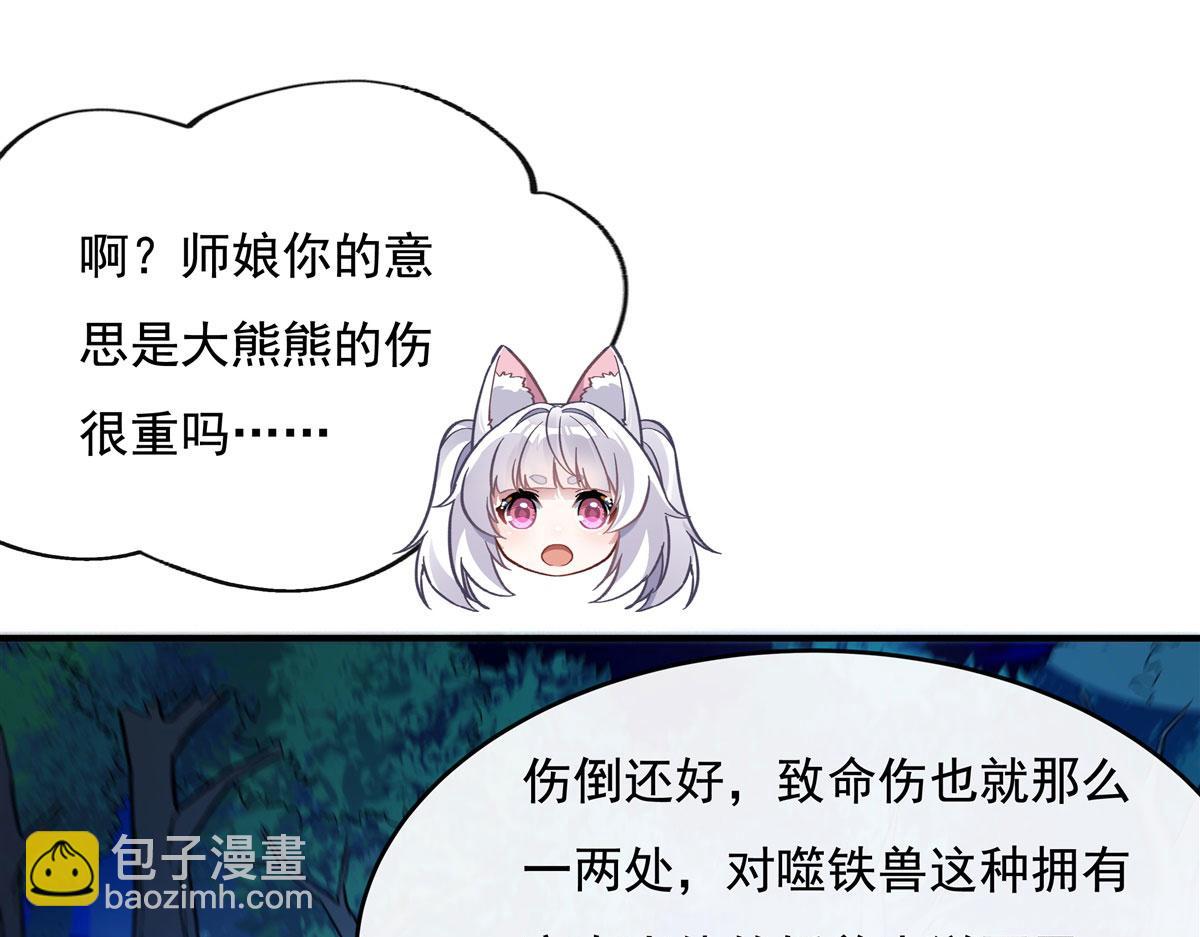 第203话 苍古噬铁兽47