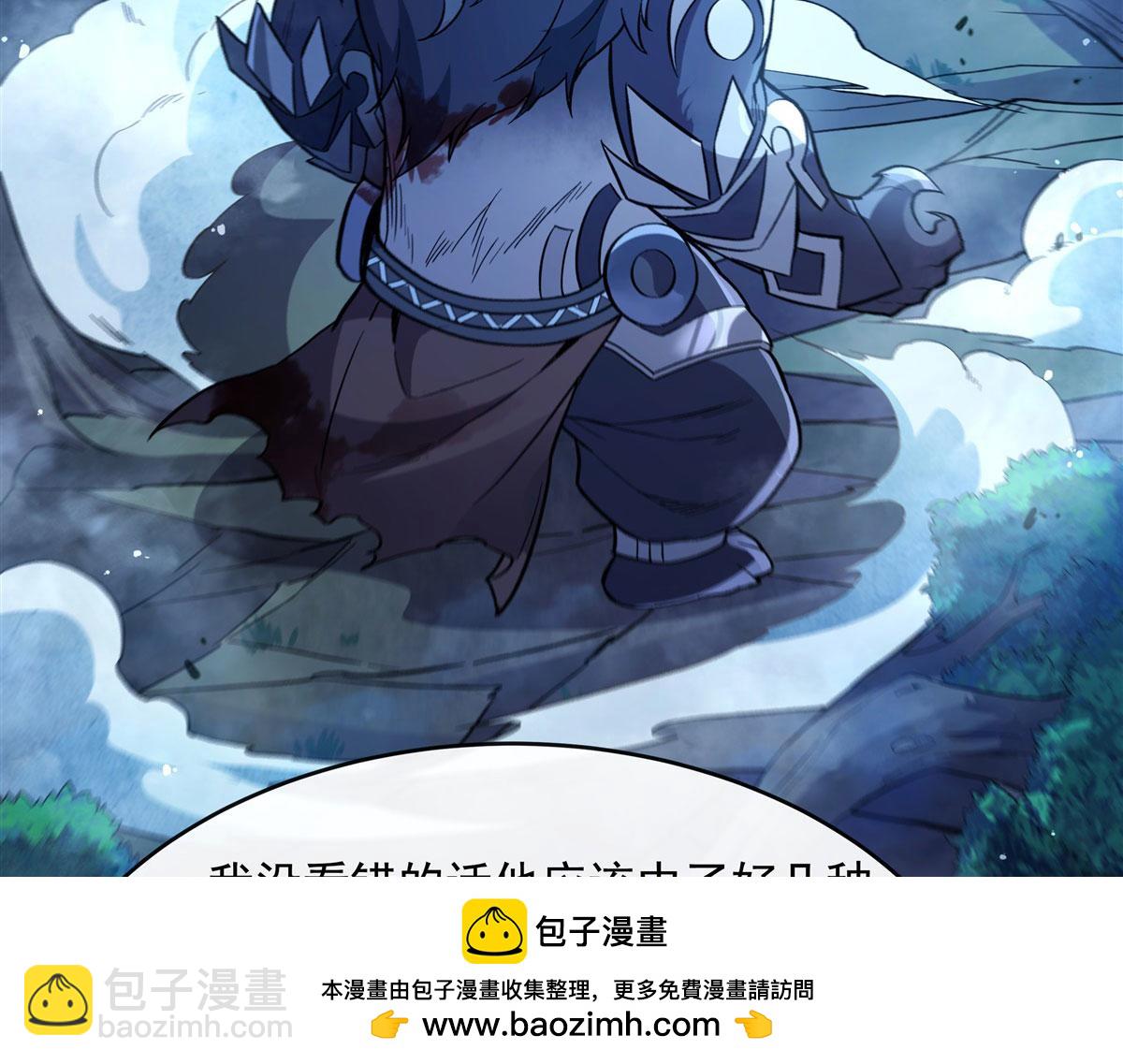 第203话 苍古噬铁兽53