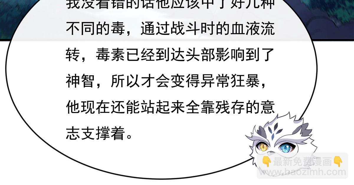 第203话 苍古噬铁兽54