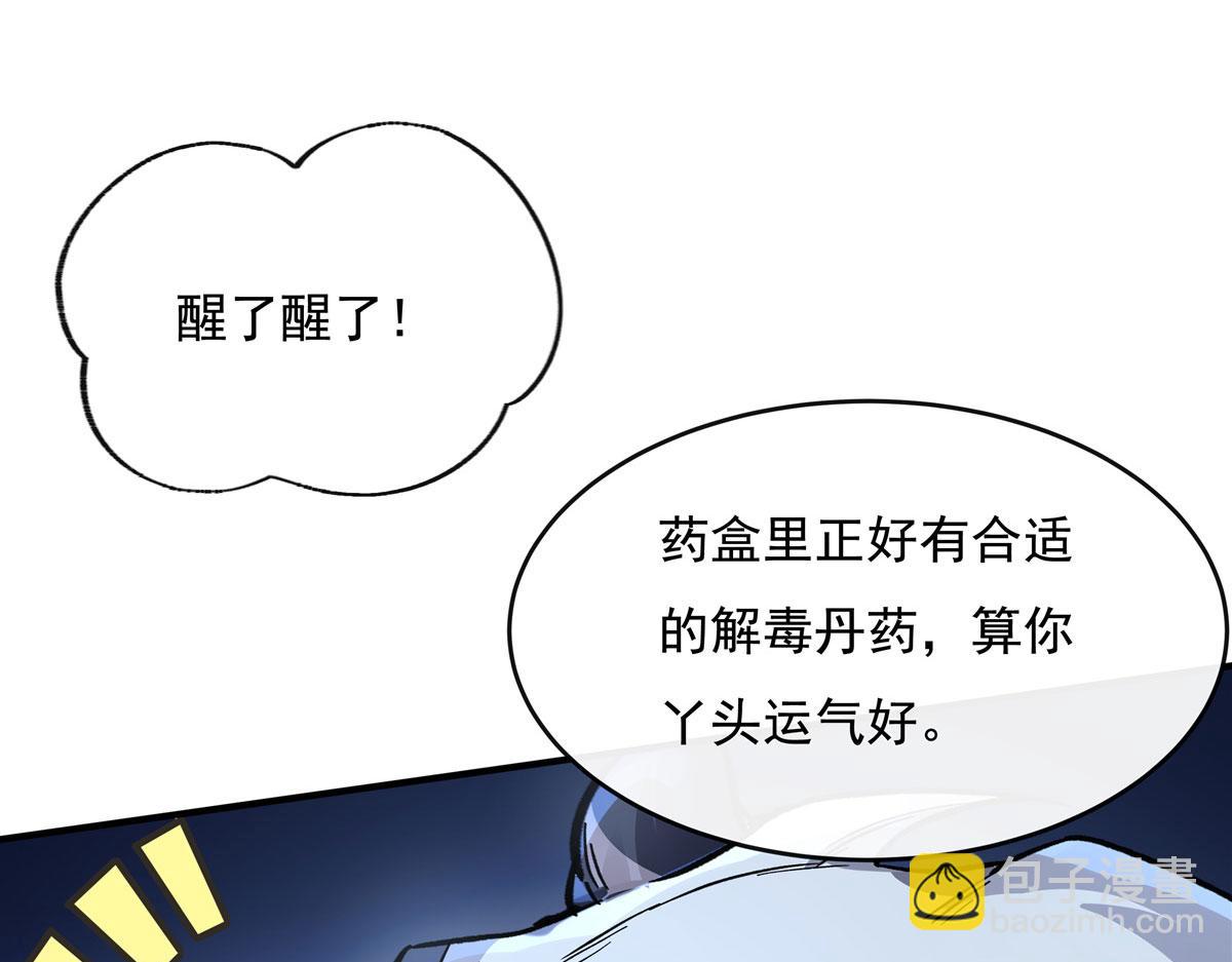 第203话 苍古噬铁兽61