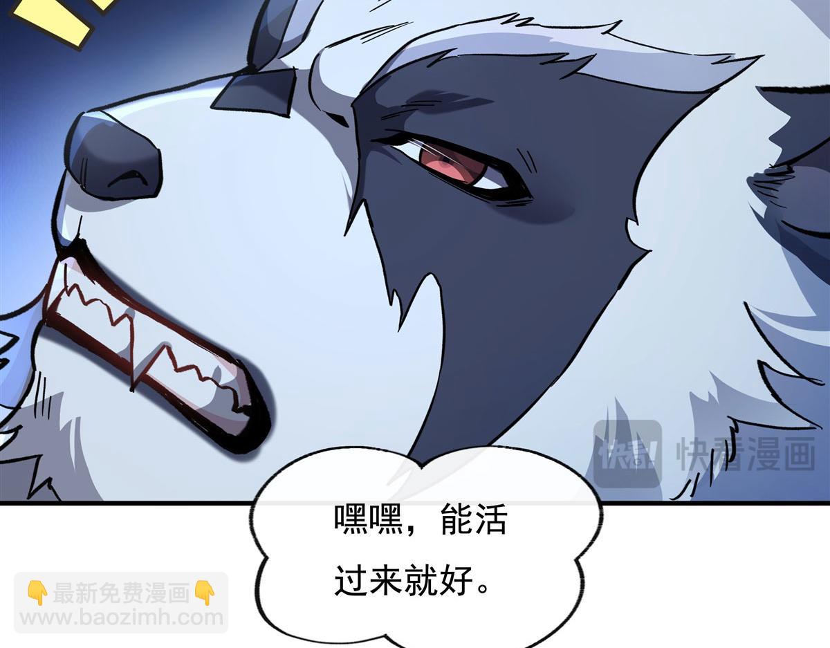 第203话 苍古噬铁兽62