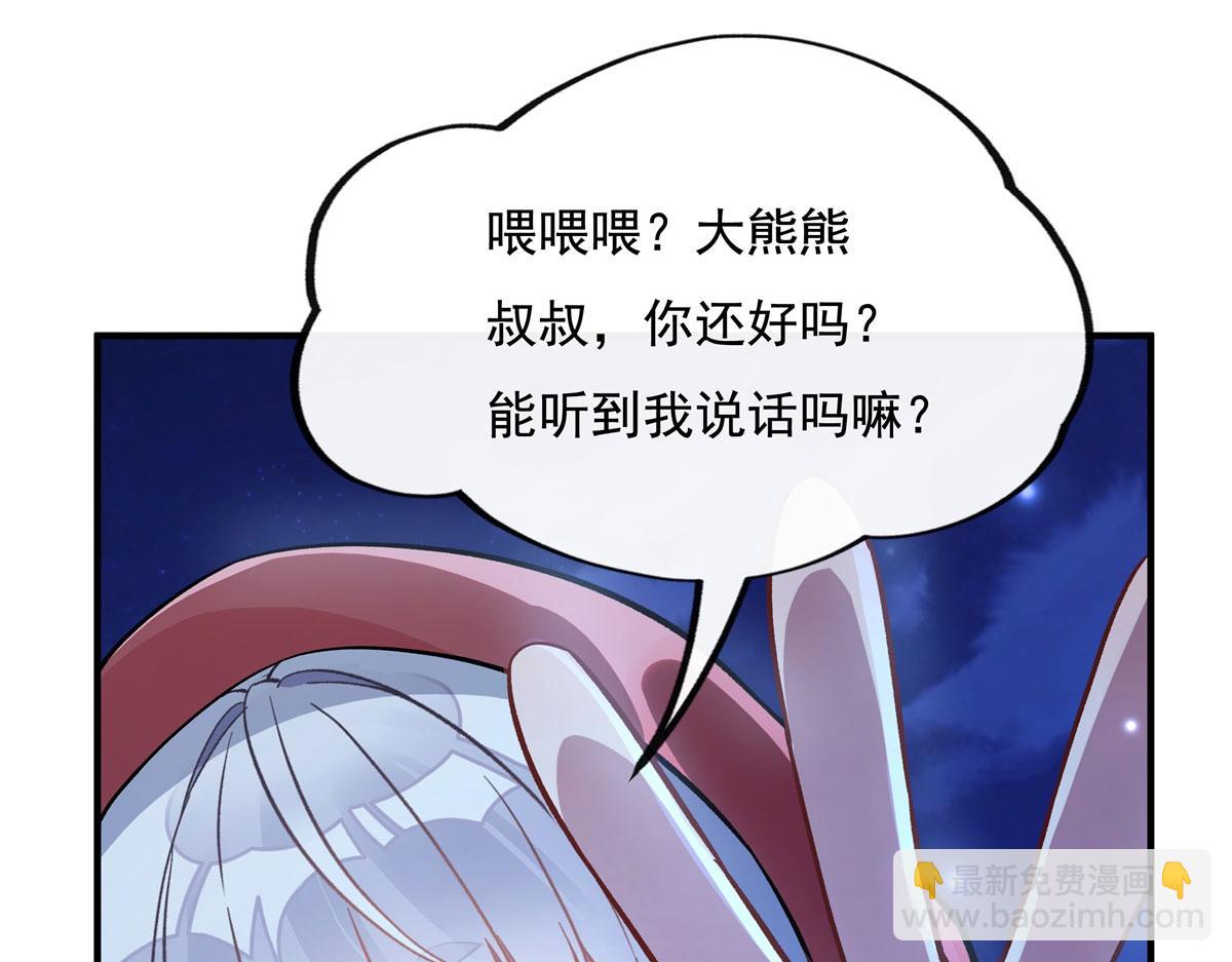 第203话 苍古噬铁兽64