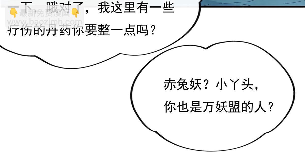 第203话 苍古噬铁兽70