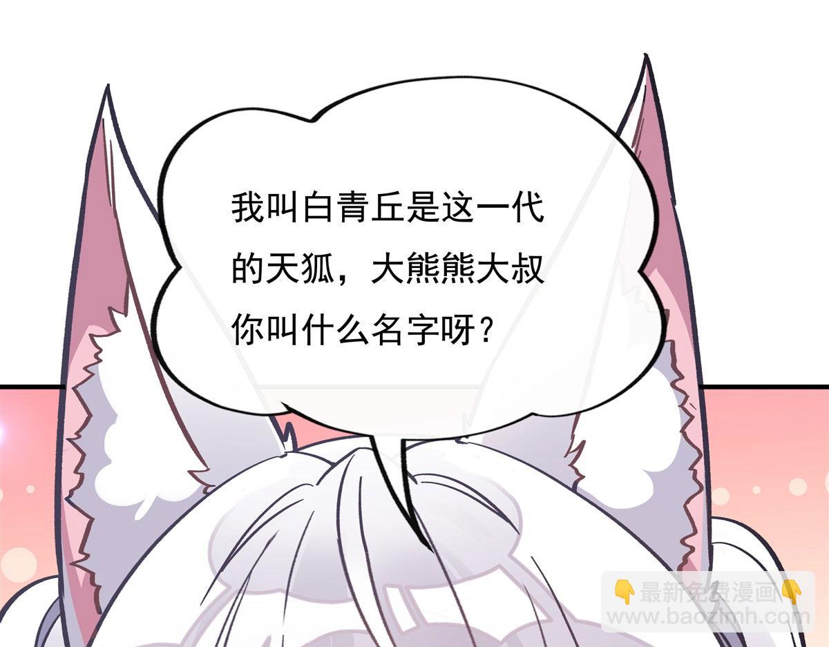 第203话 苍古噬铁兽73