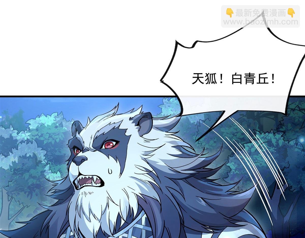 第203话 苍古噬铁兽76