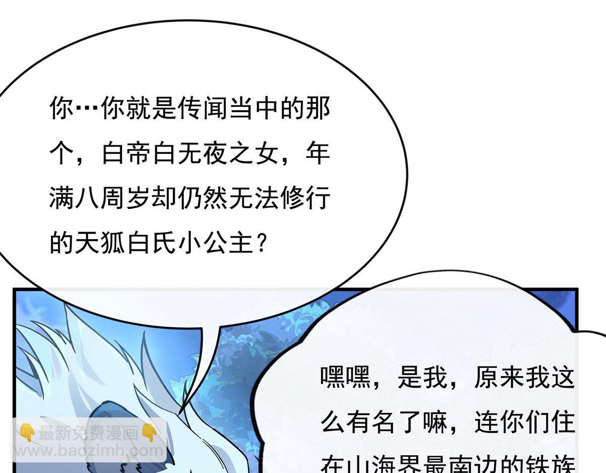 第203话 苍古噬铁兽79