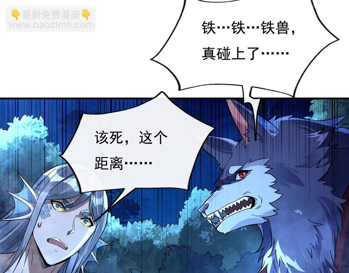 第203话 苍古噬铁兽8