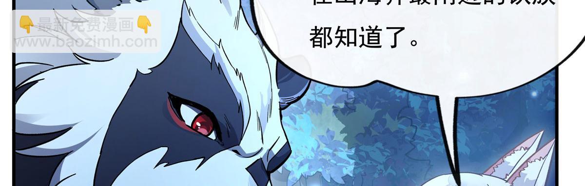 第203话 苍古噬铁兽80