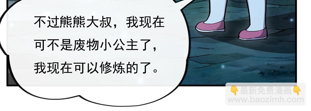 第203话 苍古噬铁兽82