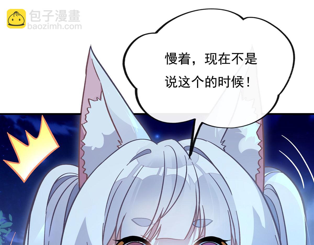 第203话 苍古噬铁兽83