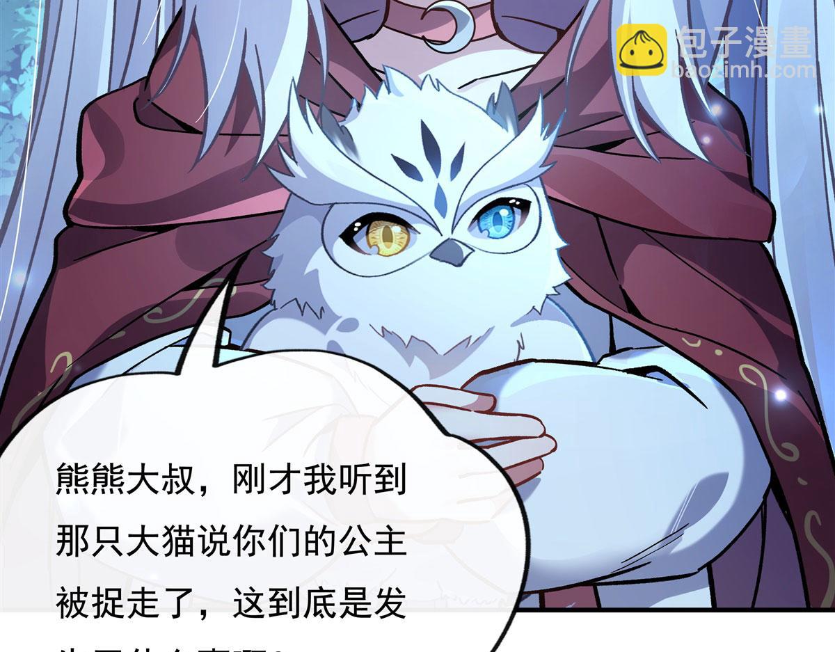 第203话 苍古噬铁兽85