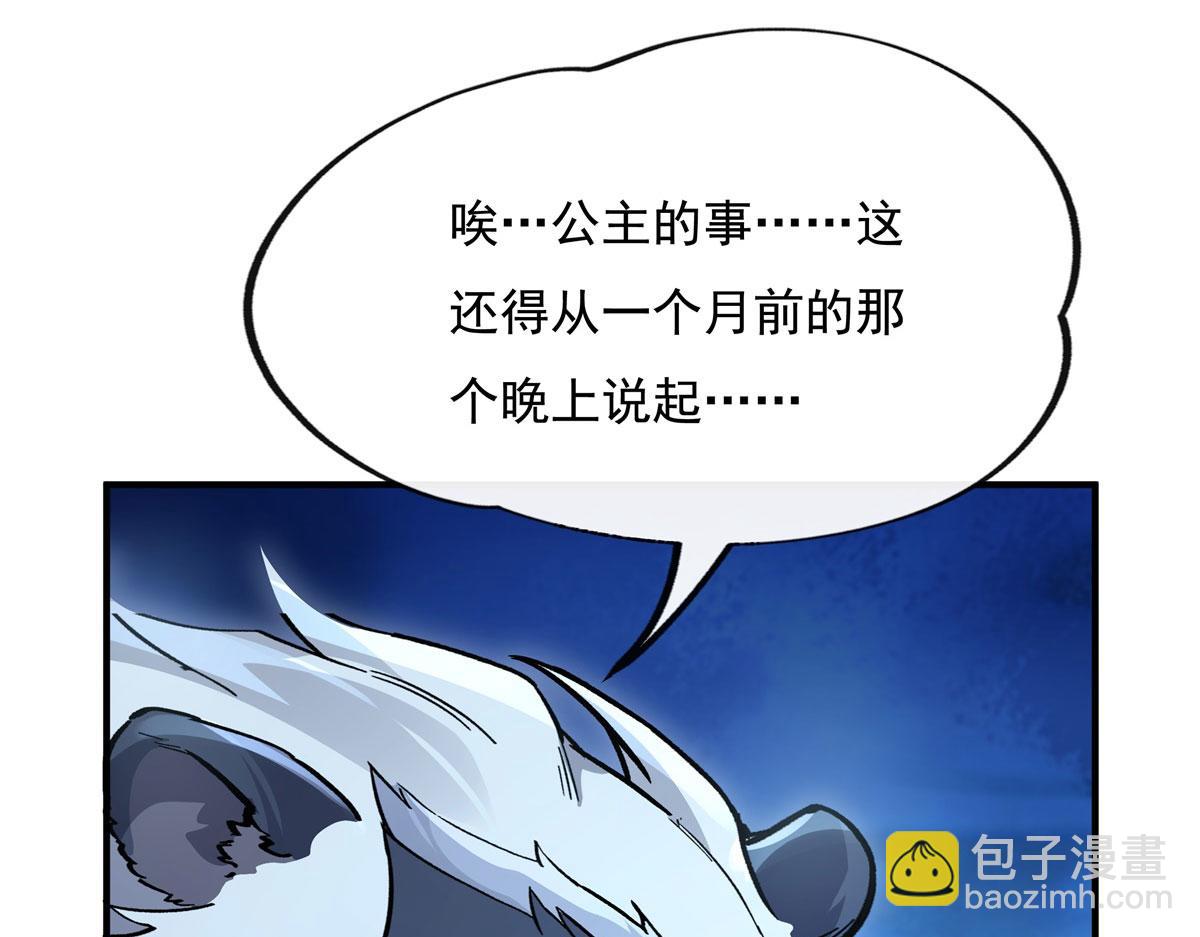 第203话 苍古噬铁兽87